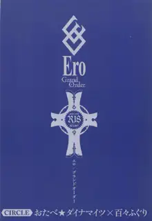 Ero/Grand Order | 에로/그랜드 오더, 한국어