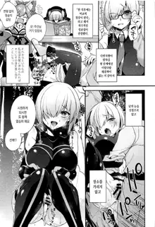 Ero/Grand Order | 에로/그랜드 오더, 한국어