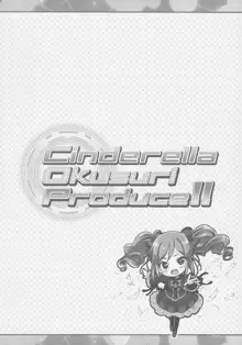 Cinderella Okusuri Produce!!, 日本語