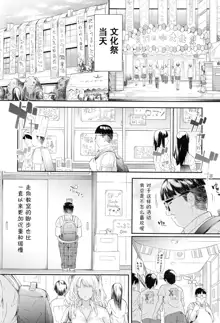 Gal Tomo Harem - The harem of gal's friend. Ch. 4, 中文