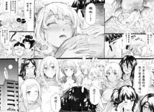 Gal Tomo Harem - The harem of gal's friend. Ch. 4, 中文