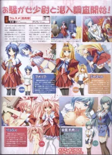 Dengeki Hime 2008-05, 日本語