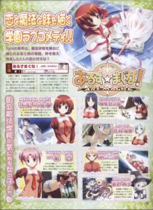 Dengeki Hime 2008-05, 日本語