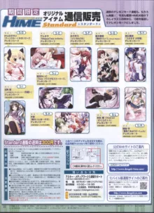 Dengeki Hime 2008-05, 日本語