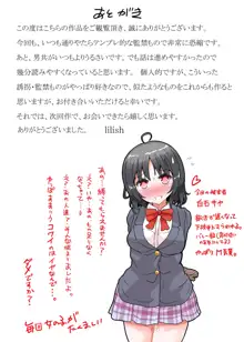 女子〇生縛ってさらって監禁して犯しました, 日本語