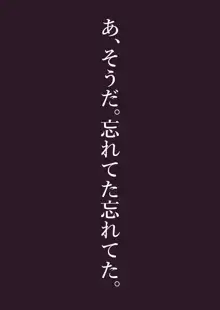 お前のモノは俺のモノ, 日本語