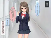 もうそうでいろんな人とエッチしちゃう少女, 日本語