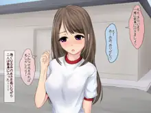 もうそうでいろんな人とエッチしちゃう少女, 日本語