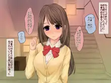 もうそうでいろんな人とエッチしちゃう少女, 日本語