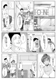 夫の上司に脅され寝取られ…, 日本語