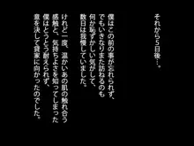 宿屋の少年と女冒険者, 日本語