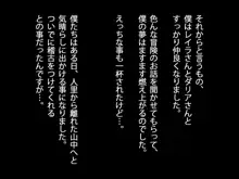 宿屋の少年と女冒険者, 日本語