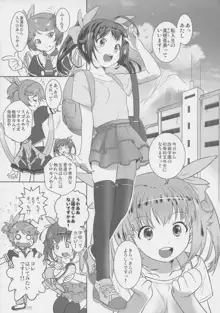 防衛学園ぷりあーな!, 日本語