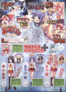 Dengeki Hime 2008-07, 日本語