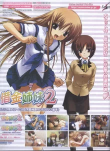 Dengeki Hime 2008-07, 日本語