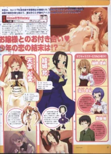 Dengeki Hime 2008-07, 日本語