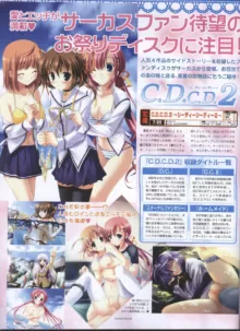 Dengeki Hime 2008-07, 日本語