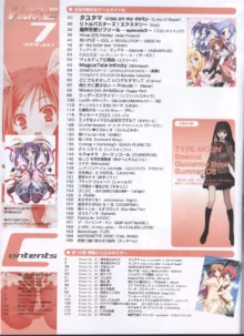 Dengeki Hime 2008-07, 日本語