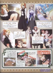 Dengeki Hime 2008-07, 日本語