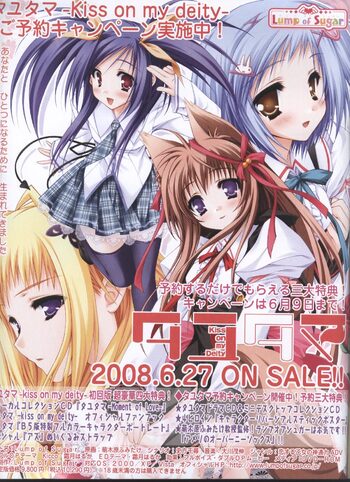 Dengeki Hime 2008-07