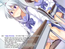 Onii-chan no Hanbun wa Yokubou de Dekiteimasu, 한국어