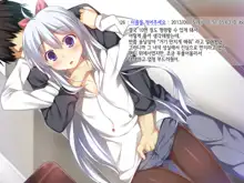 Onii-chan no Hanbun wa Yokubou de Dekiteimasu, 한국어