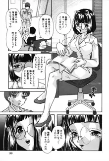 いたずらな彼女, 日本語