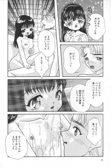 真夏の夜の少女, 日本語