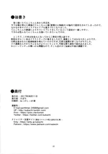 天子ちゃんと衣玖さんがおじさんと仲良しえっちする本, 日本語