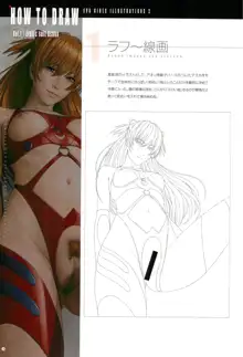 SENSUAL Vol.10 EVA GIRLS ILLUSTRATIONS 2, 日本語