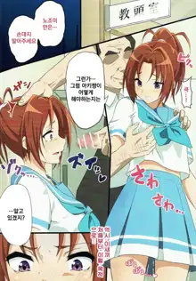 Asuka to Natsuki o Okasu Hon, 한국어