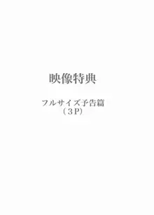 うわさのご隷嬢, 日本語