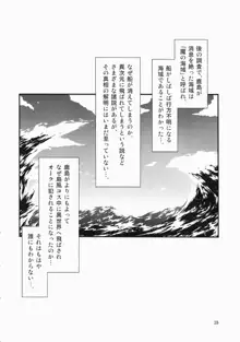 島風コスの鹿島はなぜ異世界でオークに犯されたのか, 日本語