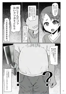 わるいこびっち千枝ちゃん, 日本語