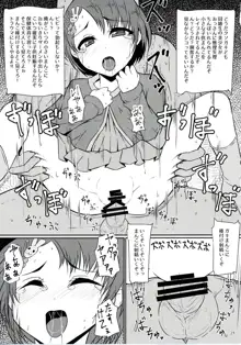 わるいこびっち千枝ちゃん, 日本語