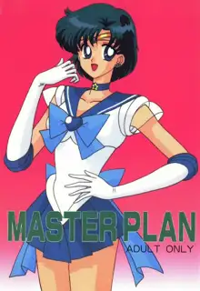 MASTERPLAN, 日本語