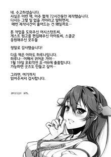 KanMusu Hatsujou Collection | 칸무스 발정 콜렉션, 한국어