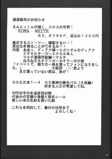 すぺしゃる KIMIGABUCHI 2000年 SUMMER PROTOTYPE, 日本語