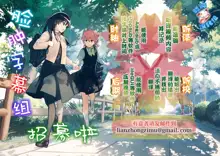 Ichiya Ichiyou no Yumeotogi, 中文