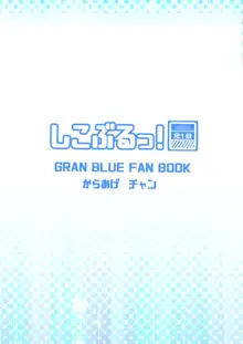 しこぶるっ!, 日本語