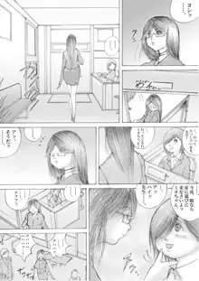 ホラーっぽい漫画7, 日本語