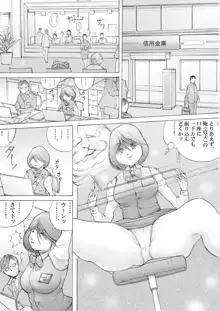 ホラーっぽい漫画7, 日本語