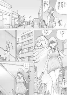 ホラーっぽい漫画7, 日本語