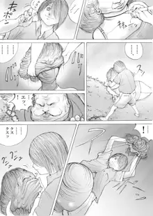 ホラーっぽい漫画7, 日本語