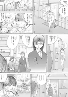 ホラーっぽい漫画7, 日本語