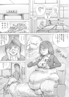 ホラーっぽい漫画7, 日本語