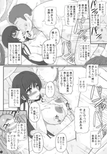 委員長はクラスの妊娠ペット, 日本語