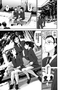 Houkago Dorei Club 2 Jigenme Ch. 1-4, 中文