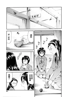 Houkago Dorei Club 2 Jigenme Ch. 1-4, 中文