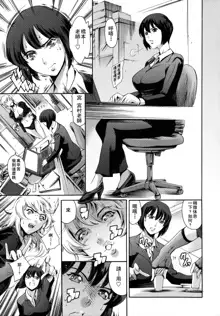 Houkago Dorei Club 2 Jigenme Ch. 1-4, 中文